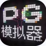 PG模拟器